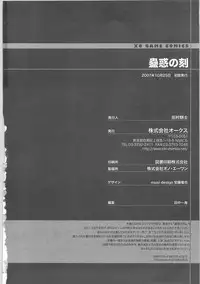 [Anthology]Kowaku no toki