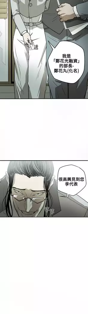 Honey trap 甜蜜陷阱 ch.8~18