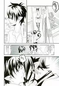 [Somegata (Suzuki Yuika)] ICH BRAUCHE DICH. (Ao no Exorcist)