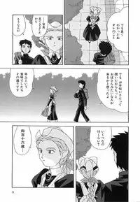 [Nishiki Shirou] Shinmyou Gosenzosane