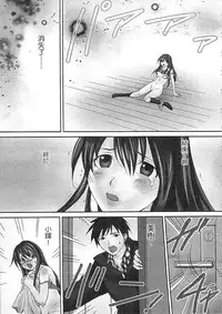 [Sebata Jun] Zetsurin! Kinoko Oyaji ~Owaranai Kyousei Iki Jigoku~ [Chinese]