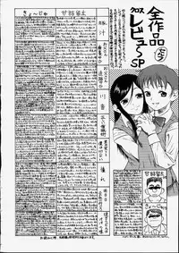 [Ryuta Amadume] Mitsuko