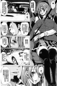 [Yabitsu Hiro] Car Life Car Sex | 車上性生活 車內翻雲覆雨 [Chinese]