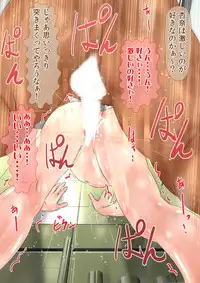 [Iron Sugar] Hajimete no Aite wa Otou-san deshita Kanzenban