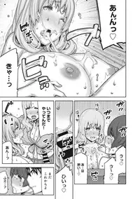 COMIC Ananga Ranga Vol. 12 [Digital]