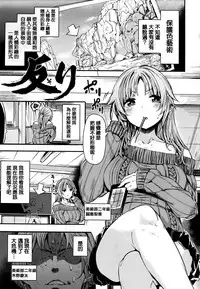 [Akagi Asahito] Ama Nama - Vivid Honey [Chinese] [篆儀通文書坊漢化]