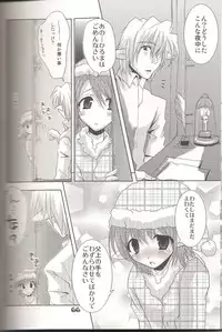 (C74) [Fetch (@Momoyama)] Lovesugi XI MANIAX-2 (Final Fantasy XI)