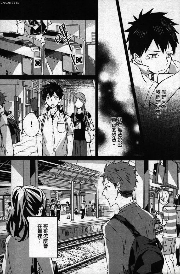 Memory of the monster 2