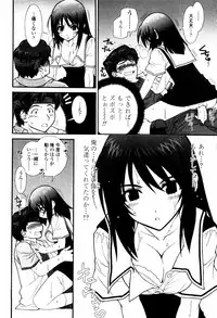 [Sensouji Kinoto] Tsundere De O'-Nedari