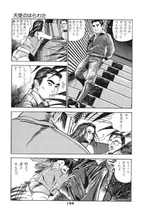 [Takashi Ishii] Tenshi no Harawata Vol. 02