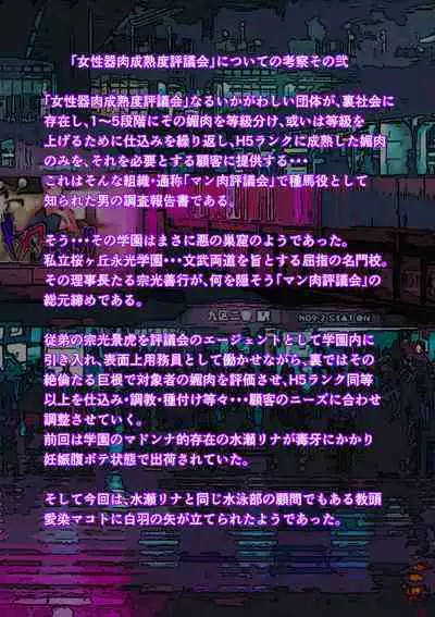 [NTRSystem] Balikata semen mashimashi