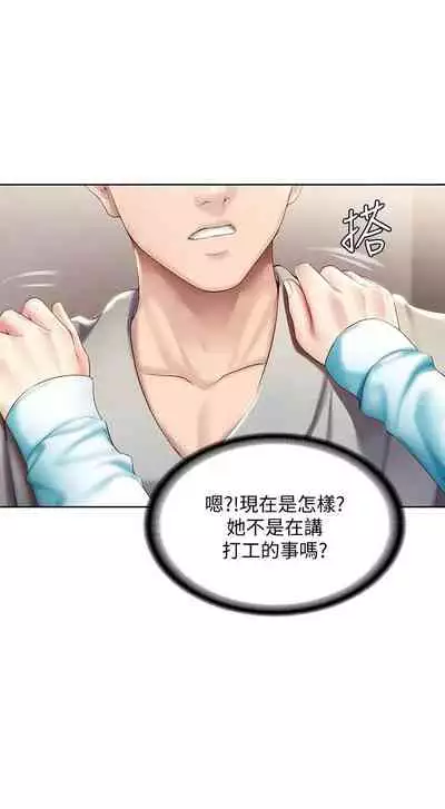 [嫌疑犯H & 金Zetta] 寄宿日記 1-85 官方中文（連載中）