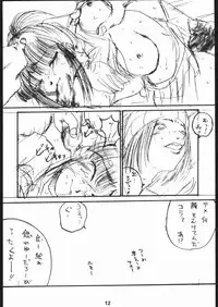 [Love Hina] Nabu Hina (Ikebukuro DPC/Dynamite PussyCat)