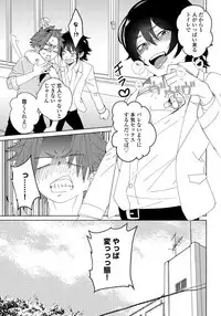 [shoco] Osananajimi ga Hentai Desu 3 [Digital]