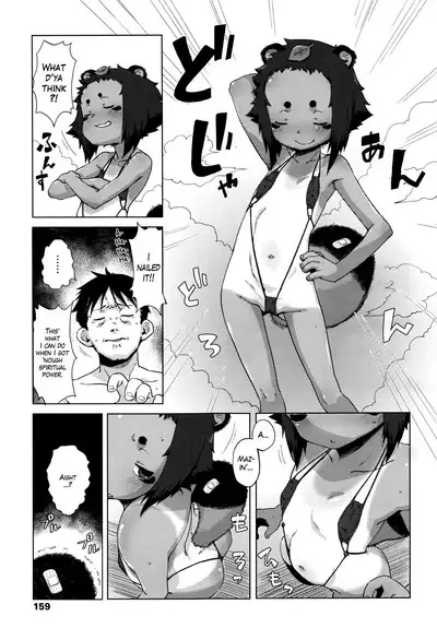 Roriura Tanuki no Kayazan'you | The over-optimistic back alley tanuki's miscalculation