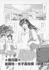 [Konjoh Natsumi] Hoshigari no Nedari na Vol.3