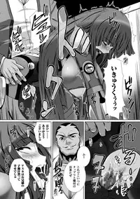 [Takahama Tarou] Taimanin Asagi 3 THE COMIC [Digital]