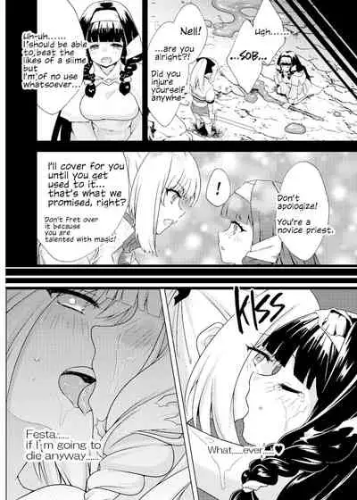 仲良し♀冒険者の丸呑み敗北エンド