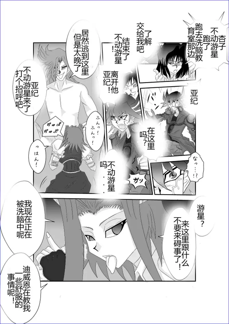 Sennou Kyouikushitsu ~Soushuuhen Vol. 01~