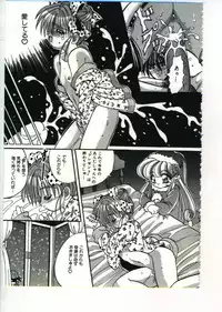 [Appleton] Fairy Paradise