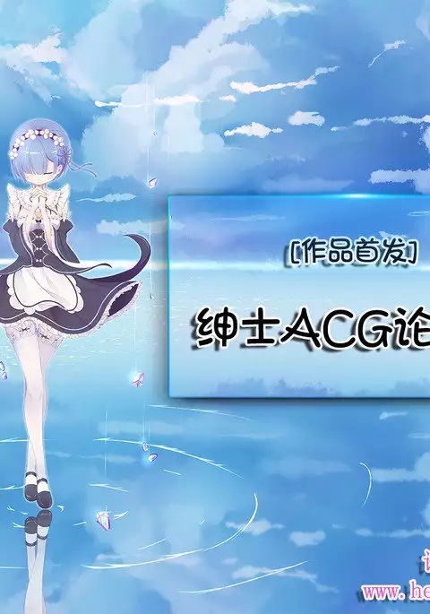 495 Nen Mae, Watashi wa Danna-sama no Ko o Ninshin Shimashita