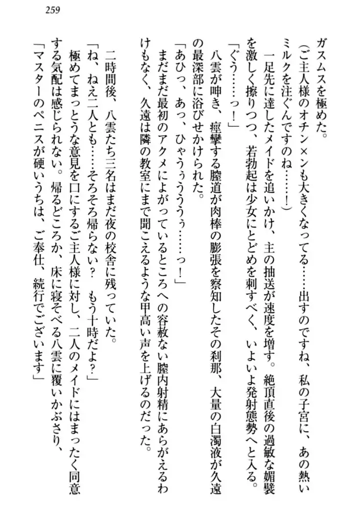 ここは妖怪メイドアパート