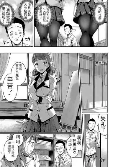 Ai ga Nakute mo Ecchi wa Dekiru! 就算没有爱也是可以做的嘛!