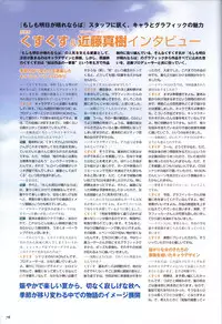 Moshimo Ashita ga Harenaraba official fanbook