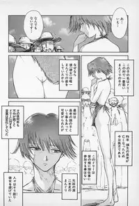 [Kamitsuki Manmaru] Asphalt no Taion - Temperature of Asphalt