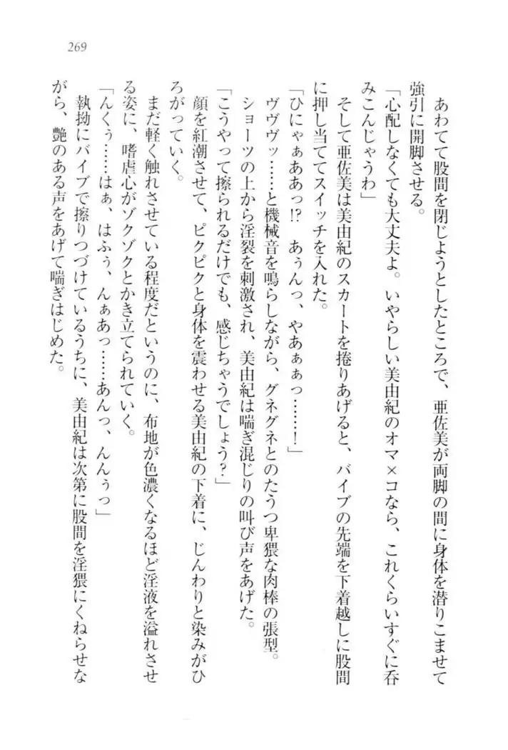 お嬢様☆メイド化計画