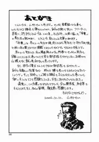 [Hayakawa Ace, Yamagata Sei] Sotsugyou - Graduation