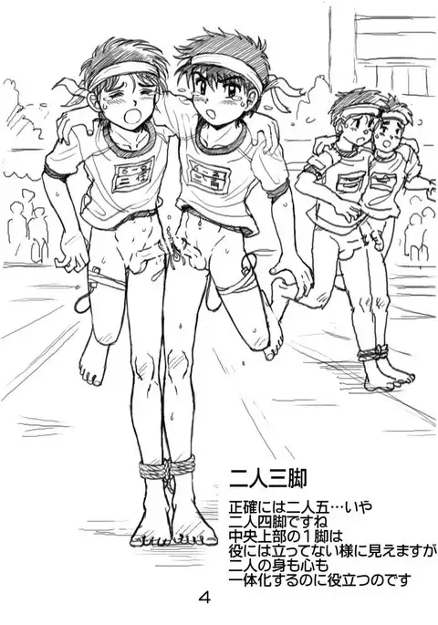 ROM 2015 Shoka - Takenoko Gakuen Undoukai Kouhen