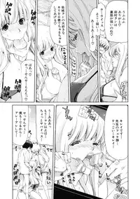 [Hori Hiroaki] Boku no Aigangu - My Lovers Toy