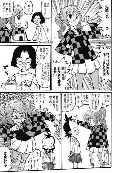 Hagure_Aidoru_Jigokuhen_Gaiden_Boisuzaka