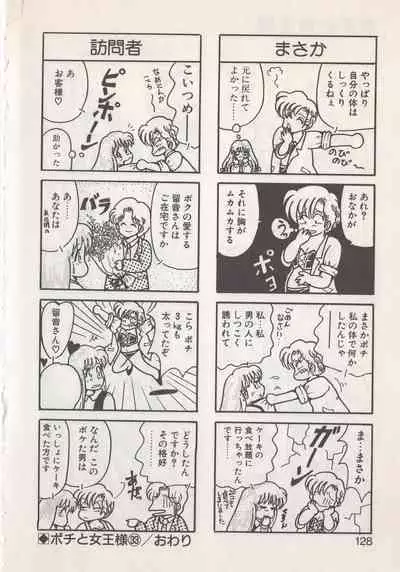 Hide-san no Yakata S