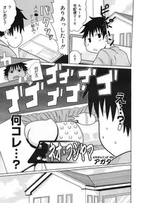 COMIC Megamilk 2011-02 Vol. 08