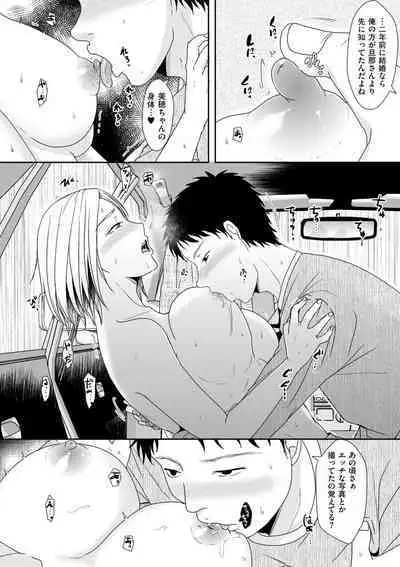 Uwaki dakedo Suki na Hito