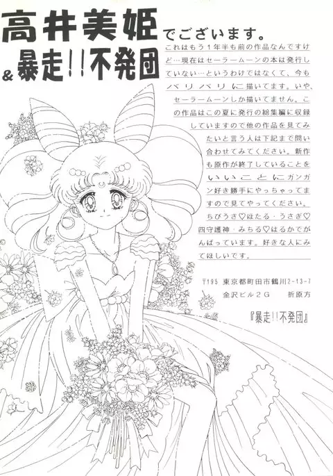 Doujin Anthology Bishoujo Gumi 9