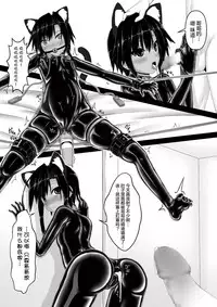 Kuroneko Choco Ice 3