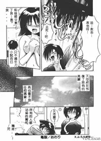 [Matra Milan] Ikei Geshiki [Chinese]