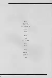 (C60) [666 no Oka (Mu Mu Munou)] silent eyes. Silent voice