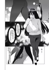 [Hontoku] Saotsuki Honey - My honey have a little men [Digital]