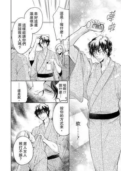 将妳的一切全部拥入怀中~交往0日、立刻结婚！？~ 01-25 Chinese [拾荒者汉化组]