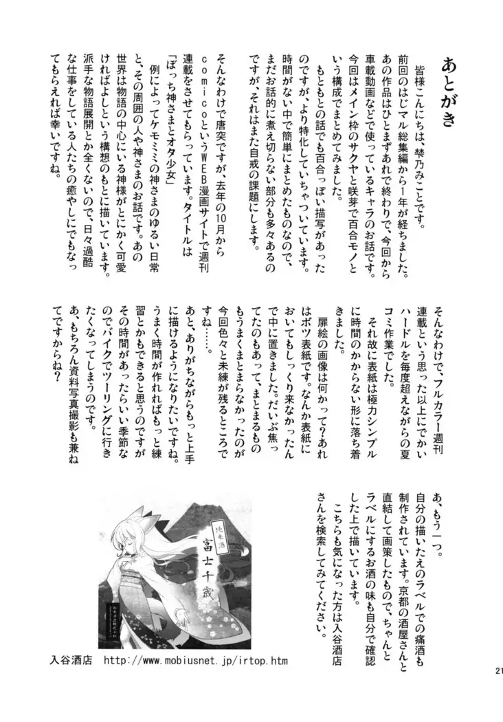 おやしろ便り 一