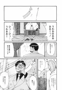 [Saigado] Boku no Seinen Koukennin