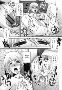 [Tobita Takashi] Ochitemo ii to omou (COMIC Shingeki 2009-11)