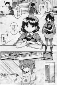 COMIC Megastore 2012-07 [Incomplete]