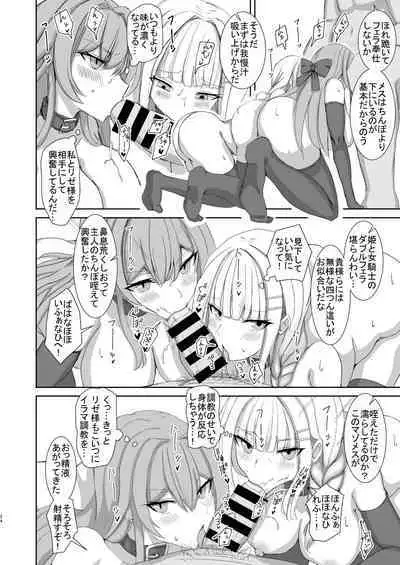 Lost Tiara ＆ Fallen Sword