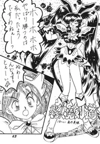 [RPG Company 2, Otama no Shippo (Various)] Ai no Karyuudo (Various) [Digital]