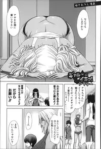 [Hori Hiroaki] Mesuochi Z ~Kyousei Ninkatsu Haigou Zukan~